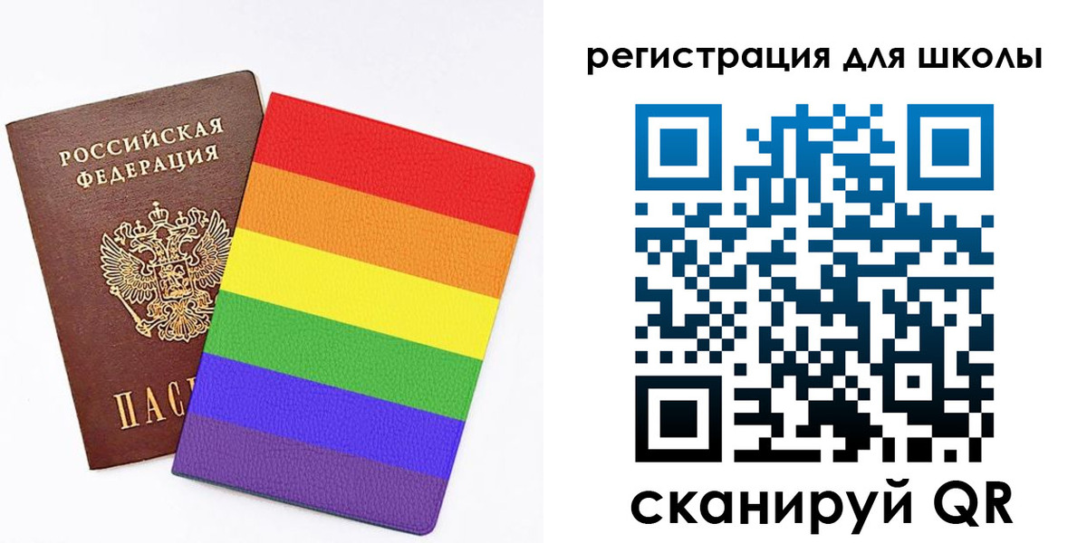 временная регистрация для школы в Котласе