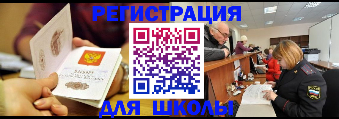 временная прописка в Котласе