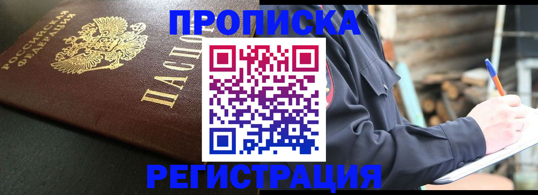 временная регистрация надежно в Котласе
