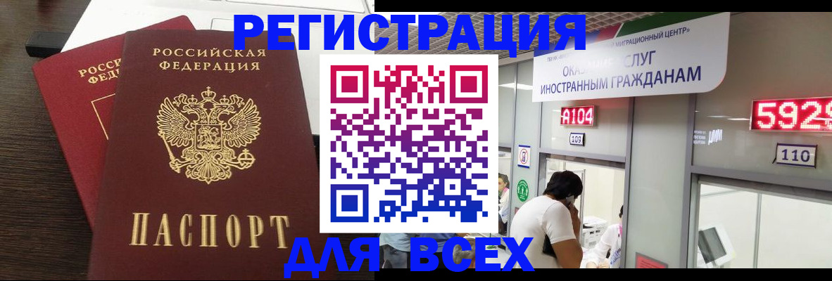 прописка от собственника в Котласе