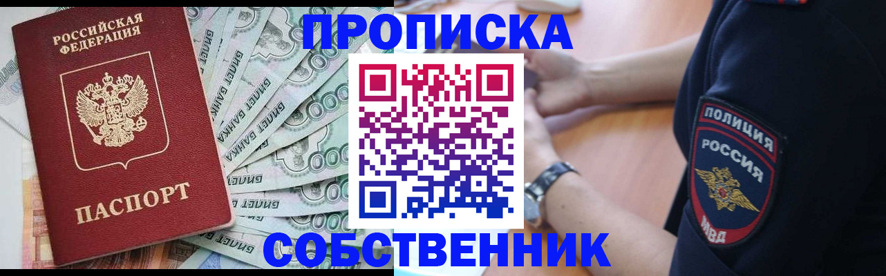 временная регистрация для всех в Котласе