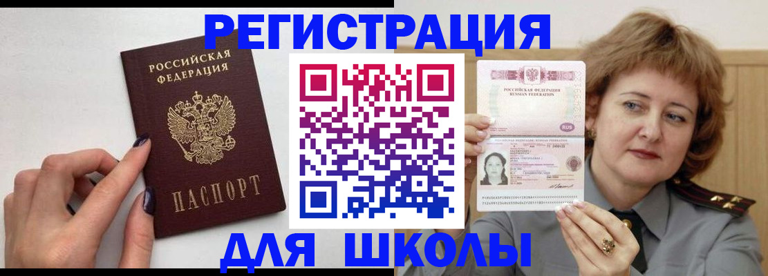 прописка регистрация в Котласе