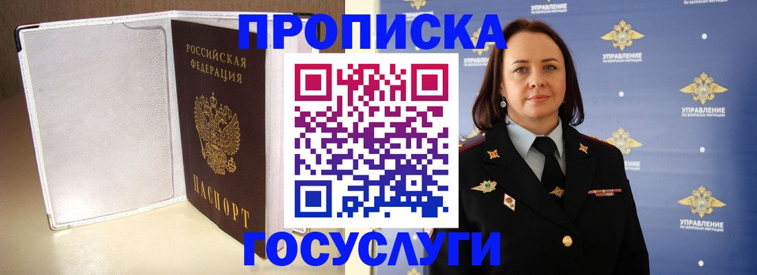 временная регистрация госуслуги в Котласе