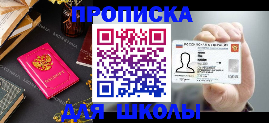 прописка поиск в Котласе
