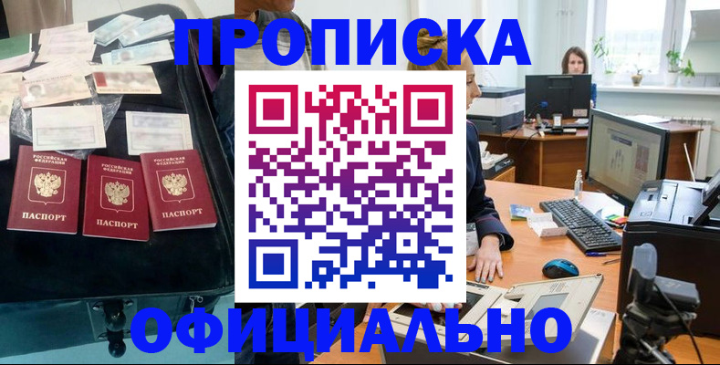 регистрация в Котласе