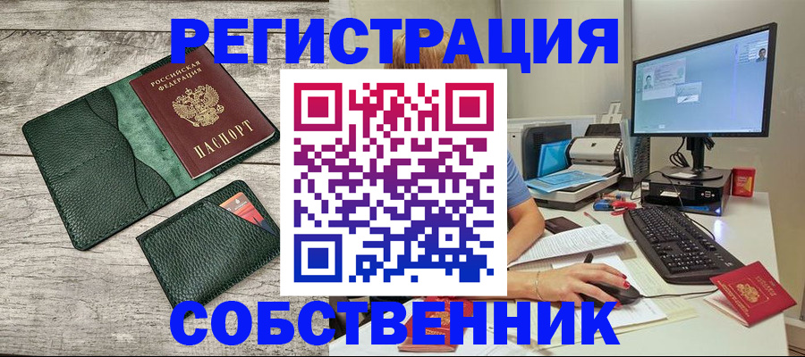 временная регистрация для всех в Котласе